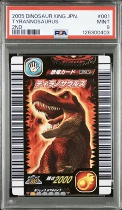 2026年最新】恐竜キング ティラノの人気アイテム - メルカリ