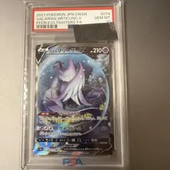 2026年最新】ガラルフリーザーv sa psa10の人気アイテム - メルカリ
