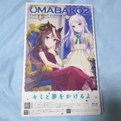 2026年最新】ウマ箱2の人気アイテム - メルカリ