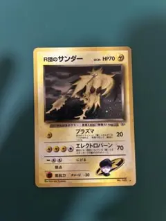 2026年最新】r団のサンダーの人気アイテム - メルカリ