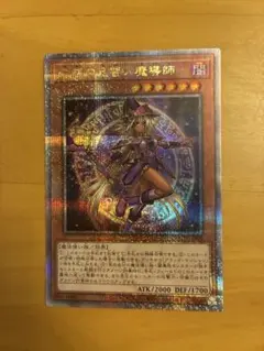 2026年最新】幻想の見習い魔導師 25thの人気アイテム - メルカリ