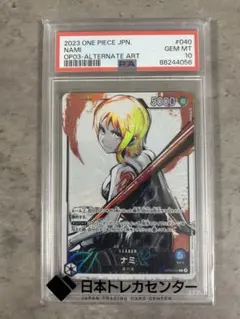 2026年最新】ナミ リーダーパラレル psa10の人気アイテム - メルカリ