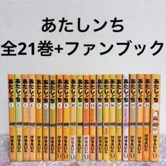 2026年最新】あたしンち公式ファンブックの人気アイテム - メルカリ