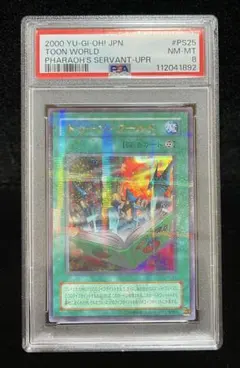 2026年最新】トゥーンワールド psaの人気アイテム - メルカリ