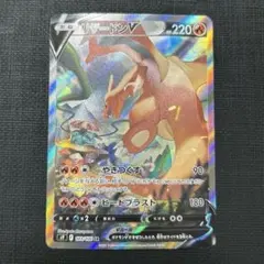 2026年最新】リザードンV sa スターバースの人気アイテム - メルカリ