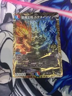 2026年最新】カクメイジンbの人気アイテム - メルカリ