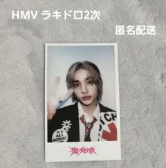 2026年最新】stray kids ヒョンジン ラキドロの人気アイテム - メルカリ