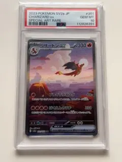 2026年最新】リザードンeX sar 151 psa10の人気アイテム - メルカリ