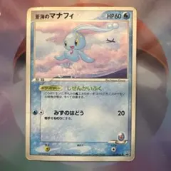 2026年最新】蒼海のマナフィ anaの人気アイテム - メルカリ