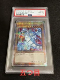2026年最新】青眼の白龍 25th psaの人気アイテム - メルカリ