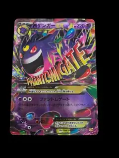 メガゲンガーex 350HP MA ポケモンカード - メルカリ