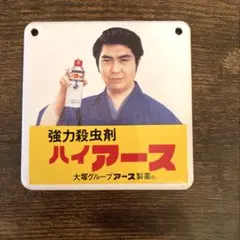 2026年最新】昭和ホーロー看板の人気アイテム - メルカリ