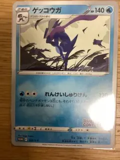 ゲッコウガ：Pokémon Trading Card Game イラストレーションコンテスト