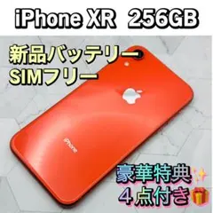 2026年最新】iphone x 256 バッテリー100の人気アイテム - メルカリ