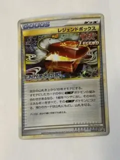 レジェンドボックス [よみがえる伝説 発売記念大会] 051/L-P - メルカリ