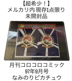 2026年最新】ピカチュウ ana プロモの人気アイテム - メルカリ