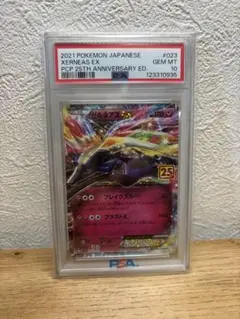2026年最新】ゼルネアスex 25th psa10の人気アイテム - メルカリ