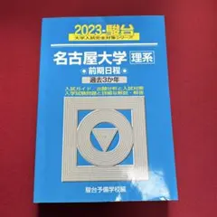 2026年最新】青本 名古屋の人気アイテム - メルカリ