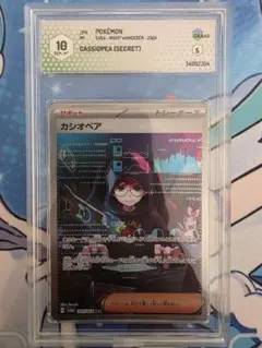 2026年最新】カシオペア psa10の人気アイテム - メルカリ