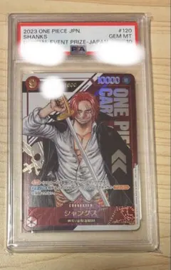 2026年最新】フラッグシップ シャンクスの人気アイテム - メルカリ