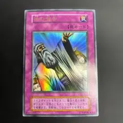 2026年最新】神の宣告 初期 ウルトラの人気アイテム - メルカリ