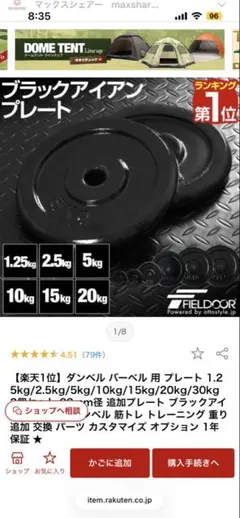 2026年最新】fieldoor ダンベル フィールドアの人気アイテム - メルカリ