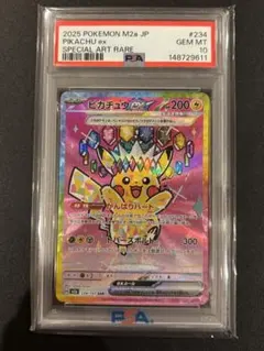2026年最新】ピカチュウex psa10 sarの人気アイテム - メルカリ