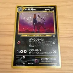 2026年最新】ヘルガー レジェンドの人気アイテム - メルカリ