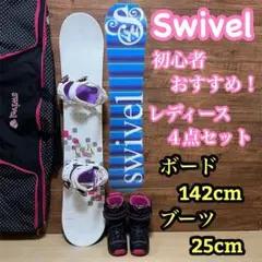 2026年最新】swivel バインディングの人気アイテム - メルカリ