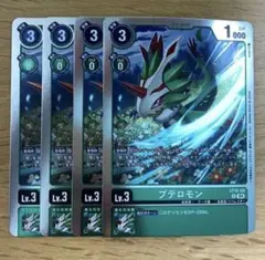 2026年最新】プテロモンの人気アイテム - メルカリ