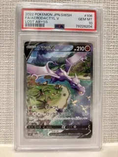 2026年最新】プテラv saの人気アイテム - メルカリ