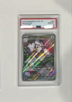 2026年最新】イッカネズミar psa10の人気アイテム - メルカリ