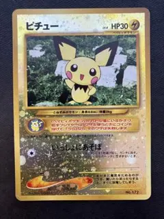 ピチュー_プレミアムファイル2 PROMO 第2世代（☆neo・☆VS・☆web