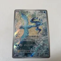 フリーザー THE BEST OF XY 017/171 フルアート - メルカリ