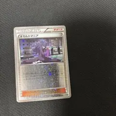 2026年最新】オカルトマニア ミラーの人気アイテム - メルカリ