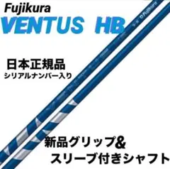 2026年最新】ventus blue hb 8sの人気アイテム - メルカリ