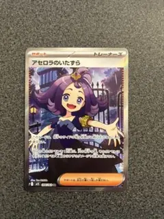 2026年最新】アセロラのいたずらSRの人気アイテム - メルカリ
