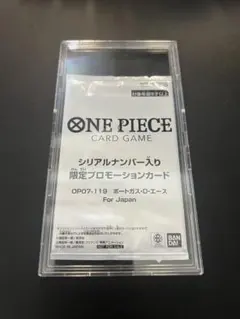 2026年最新】ワンピースカード エース フラッグシップの人気アイテム