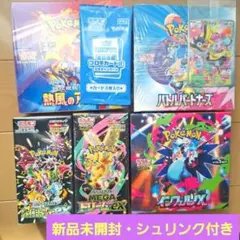 2025年最新】ポケモンx 未開封の人気アイテム - メルカリ