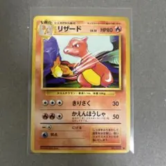 2026年最新】ポケモンキッズ カード リザードンの人気アイテム - メルカリ