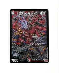 2026年最新】ゲドウ権現の人気アイテム - メルカリ