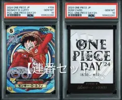 2026年最新】【PSA10連番】ワンピースの人気アイテム - メルカリ