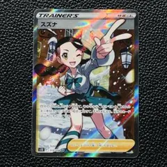 2026年最新】スズナ パラダイムトリガーの人気アイテム - メルカリ