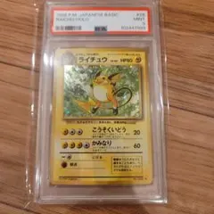 2026年最新】旧裏 psa10 ライチュウの人気アイテム - メルカリ