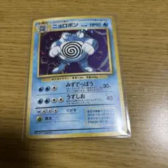 2026年最新】ニョロボン 旧裏の人気アイテム - メルカリ