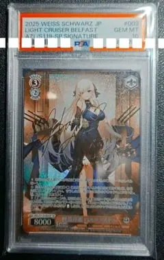 2026年最新】ベルファスト psa10の人気アイテム - メルカリ