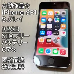 2026年最新】iPHONE se 128gb 第1世代 グレイの人気アイテム - メルカリ