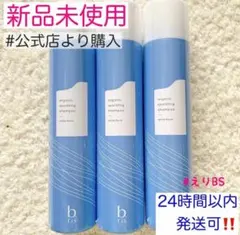 2026年最新】ビーリス炭酸シャンプーの人気アイテム - メルカリ