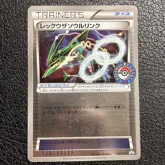 2026年最新】レックウザソウルリンク プロモの人気アイテム - メルカリ