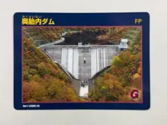 2026年最新】ダムカードの人気アイテム - メルカリ